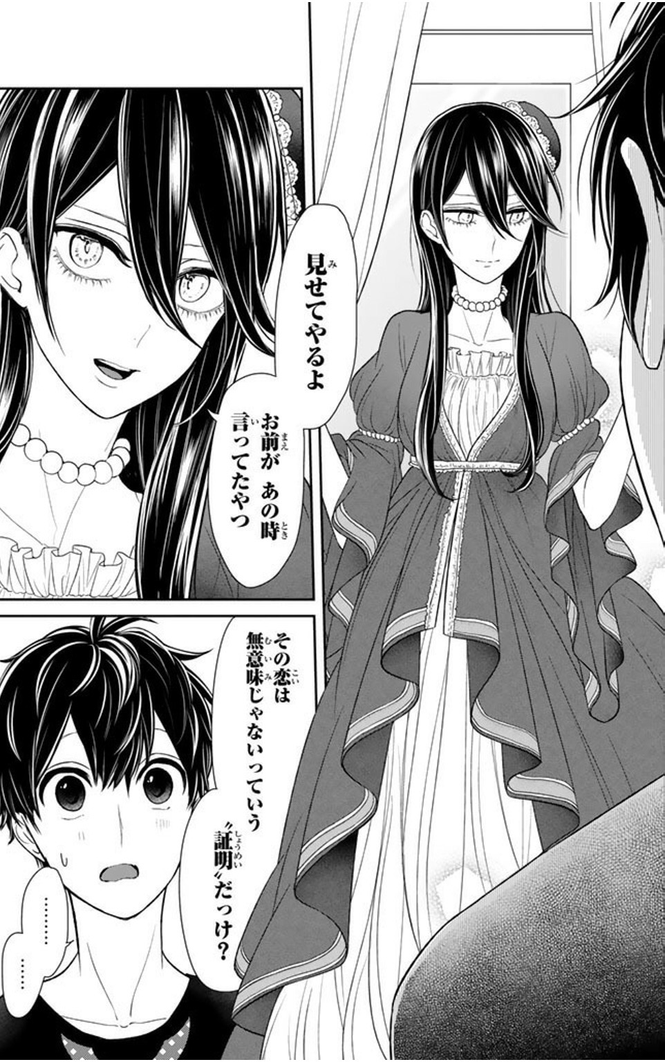 恋と嘘』4巻ネタバレ感想】仁坂くんの女装の美しさにストーリー全部飛んだ あらおた